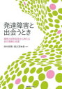 田中真理／編著 滝吉美知香／編著本詳しい納期他、ご注文時はご利用案内・返品のページをご確認ください出版社名慶應義塾大学出版会出版年月2024年04月サイズ212P 21cmISBNコード9784766429442教育 特別支援教育 知的障害・発達障害等発達障害と出会うとき 事例と研究知見から考える自己理解と支援ハツタツ シヨウガイ ト デアウ トキ ジレイ ト ケンキユウ チケン カラ カンガエル ジコ リカイ ト シエン※ページ内の情報は告知なく変更になることがあります。あらかじめご了承ください登録日2024/04/19