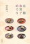 ぐるぐる王国DS 楽天市場店