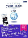 year note 内科・外科編 2026 INTERNAL MEDICINE & SURGERY