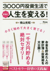 3000˿Ѥ!