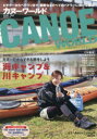 CANOE WORLD ビギナーからベテランまで、親愛なるすべてのパドラーに捧げる雑誌 VOL.30