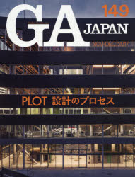 GA JAPAN 149（2017NOV-DEC）