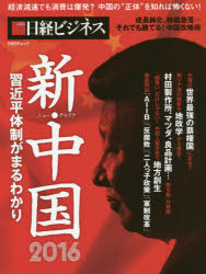 ʥ˥塼㥤ʡ ʿޤ狼 2016