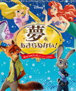 本詳しい納期他、ご注文時はご利用案内・返品のページをご確認ください出版社名ポプラ社出版年月2021年03月サイズ95P 25cmISBNコード9784591169506児童 キャラクター ディズニー夢をあきらめない! 幸せをつかむ力が育つディズニーのえほんユメ オ アキラメナイ シアワセ オ ツカム チカラ ガ ソダツ デイズニ- ノ エホンリトル・マーメイド、塔の上のラプンツェル、ズートピア。名シーンに学ぶやりぬく力、強い心。リトル・マーメイド（アリエルのゆめのかなえかた）｜塔の上のラプンツェル（ラプンツェルのゆめのかなえかた）｜ズートピア（ジュディのゆめのかなえかた）※ページ内の情報は告知なく変更になることがあります。あらかじめご了承ください登録日2021/03/17