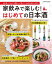 ぐるぐる王国DS 楽天市場店