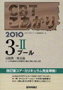 CBTこあかり 2010-3-2