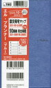 2023年版 190.エル・プランナー ペン差し付