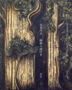 吉本作次絵画の道行き