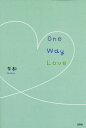 One Way Love