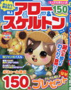 みんなで解きたい特上アロー&スケルトン VOL.9