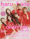 haru*hana vol.062(2019SEPTEMBER & OCTOBER)