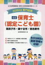 ’26 我孫子市・鎌ケ谷市・習志 保育士