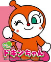 ミニミニドキンちゃん