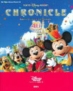 東京ディズニーリゾートクロニクル40年史