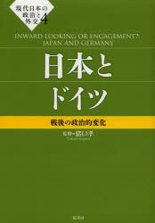 現代日本の政治と外交 4