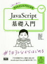 S҂炿ƂvɂȂJavaScriptb