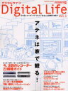 Digital Life 1