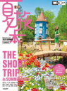 夏旅本 関東周辺 2025