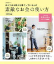 扶桑社ムック本[ムック]詳しい納期他、ご注文時はご利用案内・返品のページをご確認ください出版社名扶桑社出版年月2022年12月サイズ87P 26cmISBNコード9784594619725ビジネス マネープラン マネープラン一般ゆとりある日々を過ごしている人の素敵なお金の使い方 2023年版ユトリ アル ヒビ オ スゴシテ イル ヒト ノ ステキ ナ オカネ ノ ツカイカタ 2023 2023 フソウシヤ ムツク※ページ内の情報は告知なく変更になることがあります。あらかじめご了承ください登録日2022/12/14