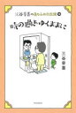 三谷幸喜／著本詳しい納期他、ご注文時はご利用案内・返品のページをご確認ください出版社名朝日新聞出版出版年月2024年04月サイズ231P 19cmISBNコード9784022519801文芸 エッセイ エッセイ三谷幸喜のありふれた生活 18ミタニ コウキ ノ アリフレタ セイカツ 18 18 トキ ノ スギユク ママ ニ※ページ内の情報は告知なく変更になることがあります。あらかじめご了承ください登録日2024/04/19