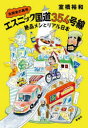 室橋裕和／著本詳しい納期他、ご注文時はご利用案内・返品のページをご確認ください出版社名新潮社出版年月2023年03月サイズ279P 20cmISBNコード9784103549819教養 ノンフィクション ノンフィクションその他北関東の異界エスニック国道354号線 絶品メシとリアル日本キタカントウ ノ イカイ エスニツク コクドウ サンビヤクゴジユウヨンゴウセン キタカントウ／ノ／イカイ／エスニツク／コクドウ／354ゴウセン ゼツピン メシ ト リアル ニホン※ページ内の情報は告知なく変更になることがあります。あらかじめご了承ください登録日2023/03/17