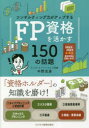 FPi150̘b RTeBO͂Abv 2023Nx