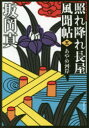 あやめ河岸