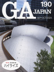 GA JAPAN 190（2024SEP-OCT）