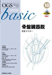 OGS NOW basic Obstetric and Gynecologic Surgery 10