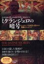 ベンジャミン・ブレック／著 ロイ・ドリナー／著 飯泉恵美子／訳本詳しい納期他、ご注文時はご利用案内・返品のページをご確認ください出版社名早川書房出版年月2008年12月サイズ398P 22cmISBNコード9784152089908教養 ノンフィクション ノンフィクションその他ミケランジェロの暗号 システィーナ礼拝堂に隠された禁断のメッセージミケランジエロ ノ アンゴウ システイ-ナ レイハイドウ ニ カクサレタ キンダン ノ メツセ-ジ原タイトル：The Sistine secrets※ページ内の情報は告知なく変更になることがあります。あらかじめご了承ください登録日2013/04/07