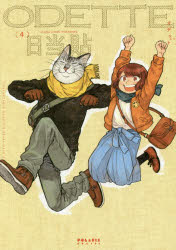 楽天ポプカル 楽天市場店オデット COMFORTABLE COUPLE’S RELAX DATE STORY 4