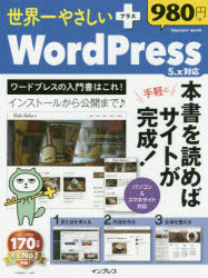 impress mook本[ムック]詳しい納期他、ご注文時はご利用案内・返品のページをご確認ください出版社名インプレス出版年月2020年10月サイズ95P 28cmISBNコード9784295009917コンピュータ ハードウェア・自作 パーツ世界一やさしい＋WordPress 5.x対応セカイイチ ヤサシイ プラス ワ-ド プレス ゴテンエツクス タイオウ セカイイチ／ヤサシイ／プラス／WORDPRESS／5.X／タイオウ インプレス ムツク IMPRESS MOOK※ページ内の情報は告知なく変更になることがあります。あらかじめご了承ください登録日2020/10/06