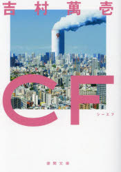 Other - CF