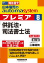 R{_iautoma systemv~A i@m 8