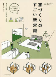 楽天ぐるぐる王国DS 楽天市場店家づくりのすごい新常識 そのひと工夫、いくらお得か、マル分かり!