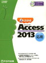 富士通エフ・オー・エム株式会社／著制作FOM出版のみどりの本本詳しい納期他、ご注文時はご利用案内・返品のページをご確認ください出版社名FOM出版出版年月2013年08月サイズ345P 29cmISBNコード9784893119988コンピュータ アプリケーション データベースよくわかるMicrosoft Access 2013 応用ヨク ワカル マイクロソフト アクセス ニセンジユウサン オウヨウ エフオ-エム シユツパン ノ ミドリ ノ ホン※ページ内の情報は告知なく変更になることがあります。あらかじめご了承ください登録日2013/08/05