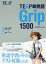 TEAPñϸ Grip1500