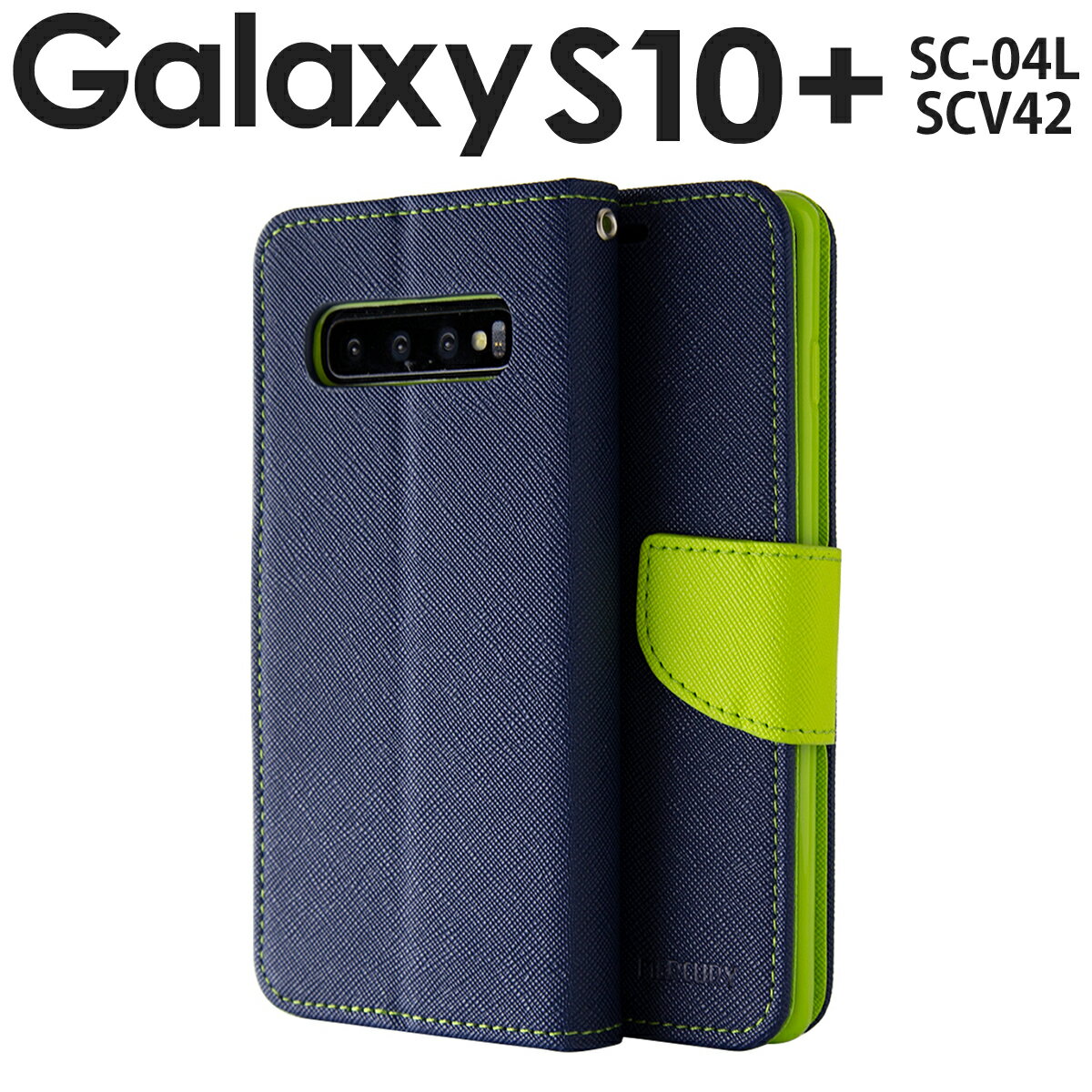 【ネコポス対応】Galaxy S10+ コンビネーションカラー手帳型ケース[g-s10pls-mercury] [M便 1/1]