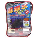 【ネコポス不可】ユニカー工業　超撥水＆溶けないプレステージバイクカバー　ブラック　8L　BB-2010【A】【キャンセル・返品不可】