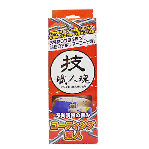 允・セサミ 技職人魂コーティング職人 （コート剤） 200ml【あす楽対応】【ネコポス不可】