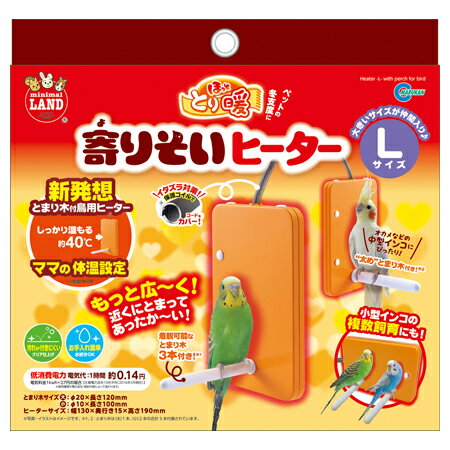 マルカン ほっととり暖寄りそいヒーターL（RH-301） （鳥用ヒーター）【ネコポス不可】のサムネイル