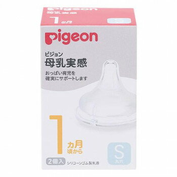 【ネコポス不可】Pigeon(ピジョン) 母乳実感 乳首 1ヵ月頃〜Sサイズ(丸穴) 2個入 01136【A】【キャンセル・返品不可】