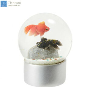 【ネコポス不可】茶谷産業 Snow Globe スノードーム 金魚 720-011【A】【キャンセル・返品不可】