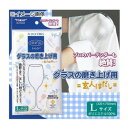 【ネコポス不可】グラス 食器用クロス トレシー ミクロで磨く「玄人はだし」 Lサイズ 5000【A】【キャンセル 返品不可】