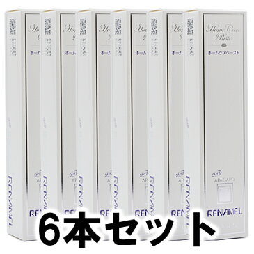 【医薬部外品】オーラルケア アパガードリナメル （薬用歯磨き粉） 120g×6本セット【あす楽対応】【ネコポス不可】