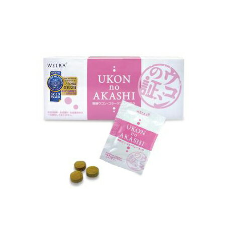 ウコンの証＜ピンク＞女性用 （サプリメント） （300mg×3粒）×30袋【ネコポス不可】