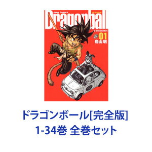 楽天市場】ドラゴンボール完全版 全巻の通販