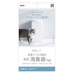 GEX デオケア消臭ペール猫用Tall消臭袋 （猫用清掃用品） 10枚入【ネコポス不可】