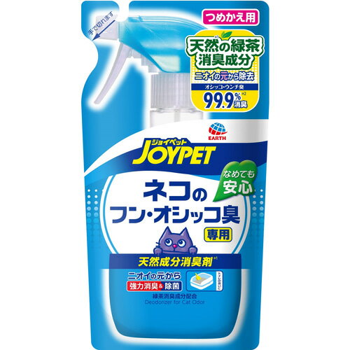 アース・ペット ジョイペット天然成分消臭剤ネコのフン・オシッコ臭専用つめかえ用 （猫用清掃用品） 240ml【ネコポス不可】