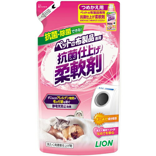 メーカー名／ブランド名ライオン商事／LION PET／ライオン商事 株式会社商事 株式会社ジャンルペット用品／犬用品／ドッグ／猫用品／キャット／お手入れ用品／柔軟剤／詰替え用商品名ペットの布製品専用 抗菌仕上げ柔軟剤 つめかえ用容量300g商品説明・タオル、マット、ベッドなどのお洗濯のすすぎ時に使用すると、抗菌※1・除菌※2ができる柔軟剤。・※1 すべての菌に対して抗菌効果を有するわけではありません。・※2 ペット特有の菌の除菌もできます。・すべての菌を取り除くわけではありません。・ダニなどのアレルゲン物質や毛の付着を防ぐ静電気防止効果。・ダニよけ成分配合。・洗たく物をペットがなめても安心。・グリーンフローラルのマイルドな香り。・柔軟剤投入口に入れて使えます。【原材料（成分）】風合い向上剤、界面活性剤（ポリオキシエチレンアルキルエーテル）、安定化剤、抗菌剤商品区分ペット用品製造国日本広告文責株式会社MIFソフト　072-997-7109商品について・予告なく「商品パッケージ」「容器のデザイン」「商品の仕様」が変更となる場合があり、お届けする商品と掲載画像または商品情報が異なる場合がございます。・並行輸入品に関しましては、海外仕様の商品もございます。ご理解の上ご購入をお願い致します。